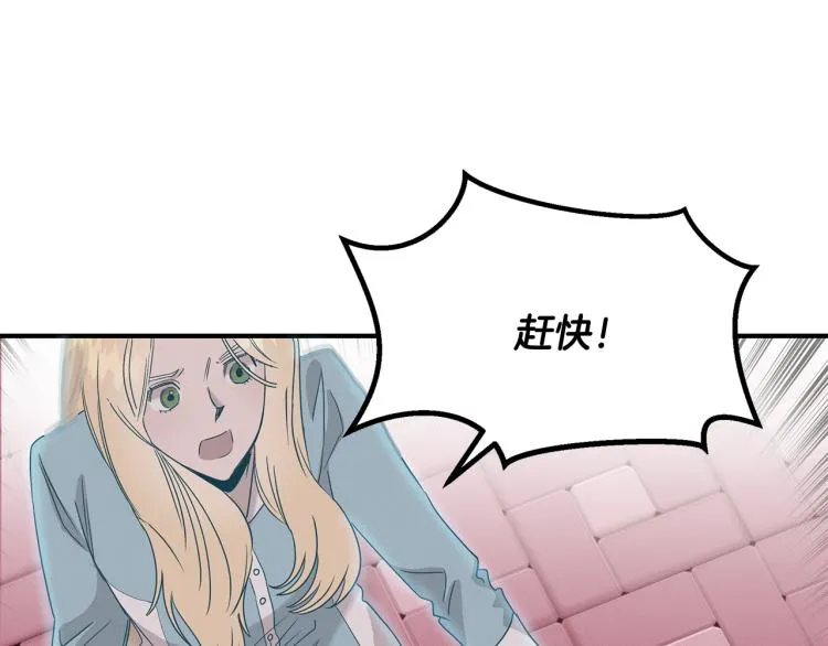 第7话 救人 第89页