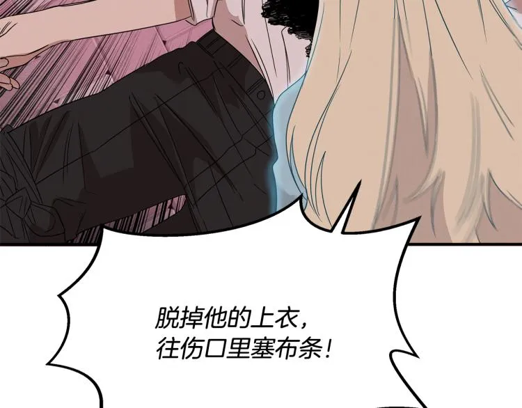 第7话 救人 第103页