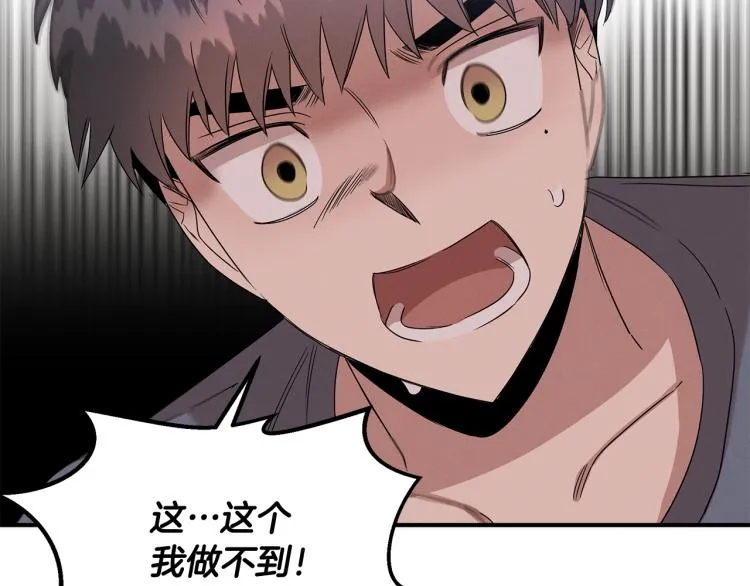 第7话 救人 第105页