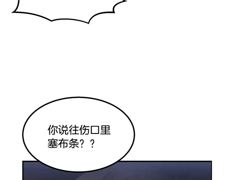 第7话 救人 第106页