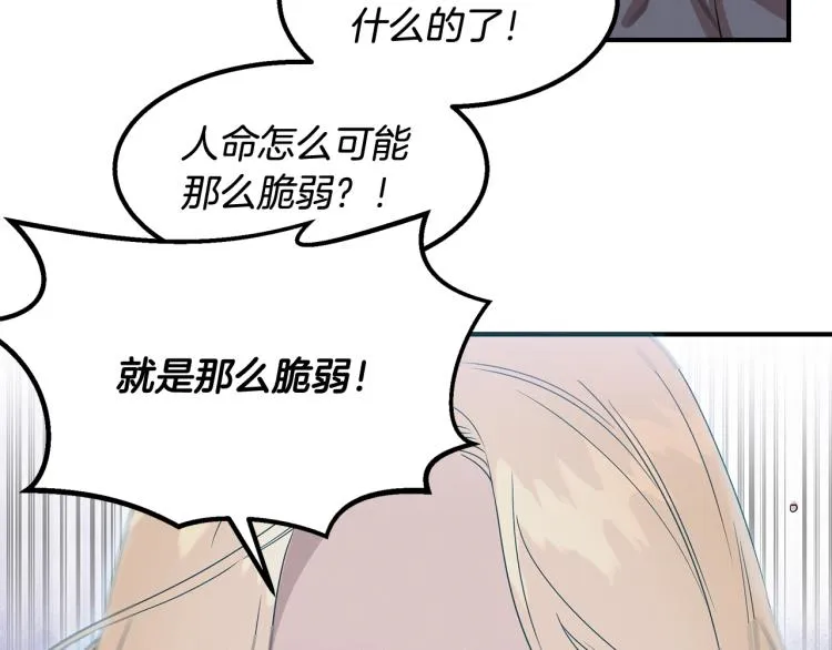 第7话 救人 第111页