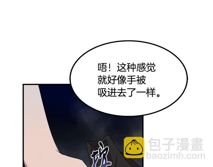 第7话 救人 第121页