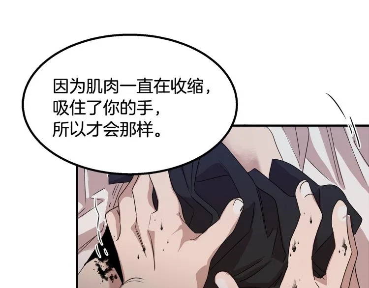 第7话 救人 第123页