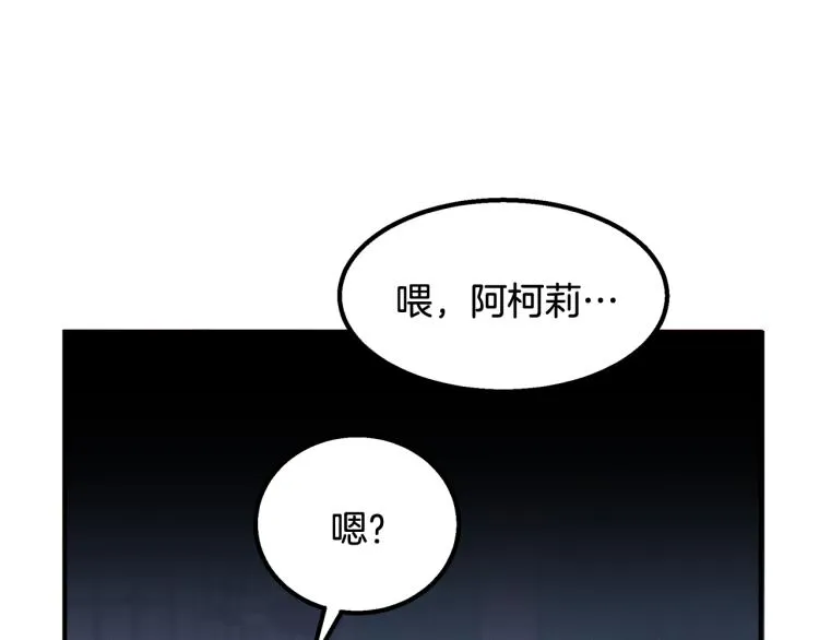 第7话 救人 第154页