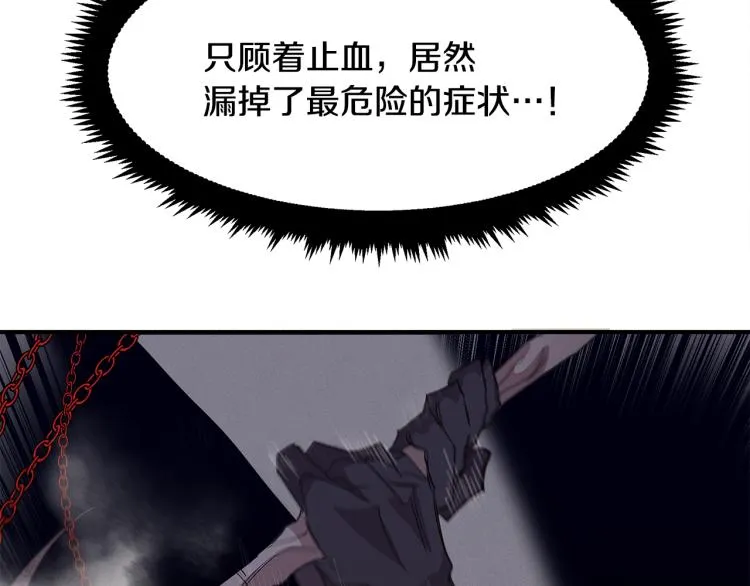 第7话 救人 第165页