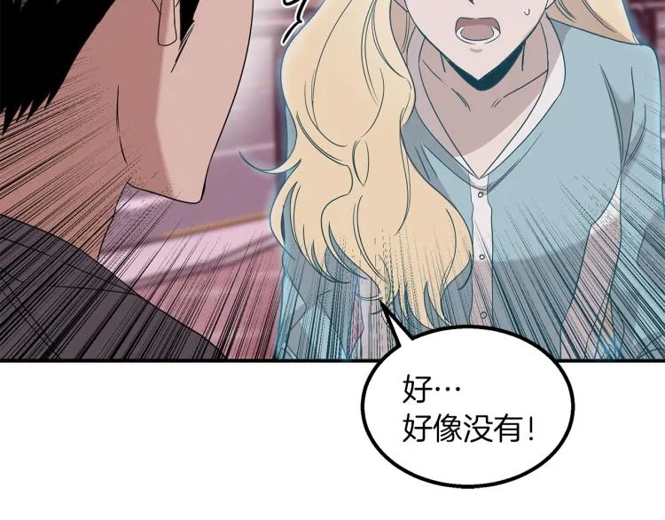 第7话 救人 第172页