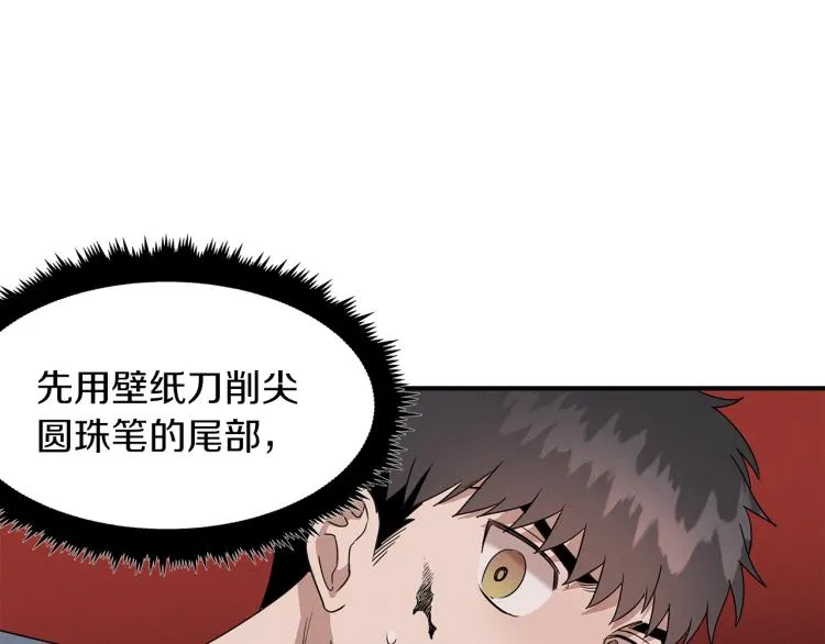 第7话 救人 第173页