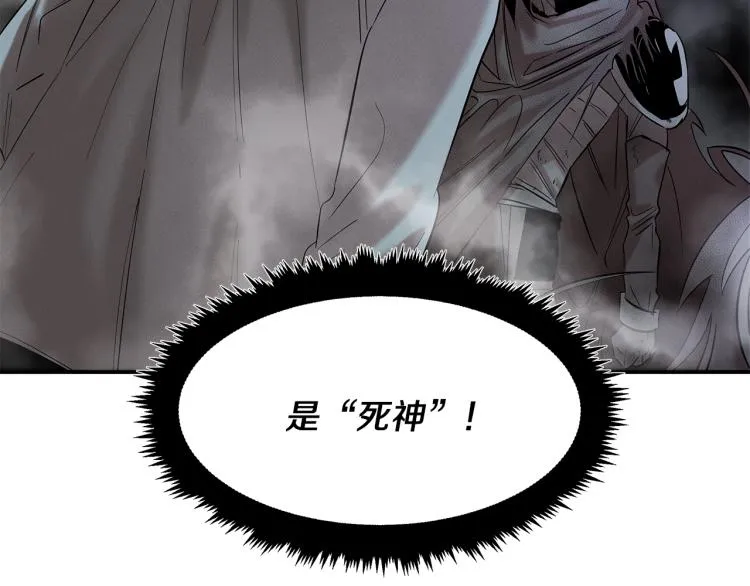 第16话 与使者决斗 第8页
