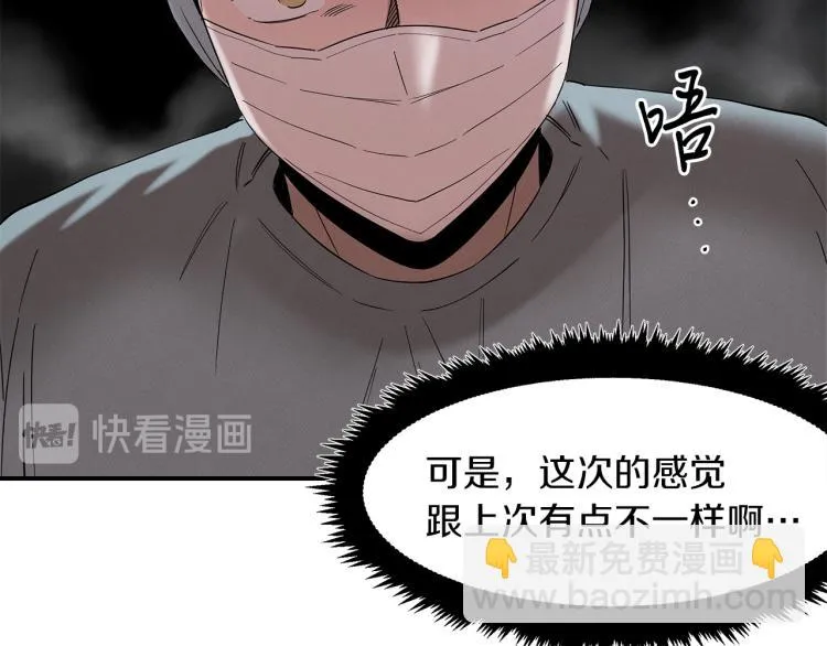 第16话 与使者决斗 第10页