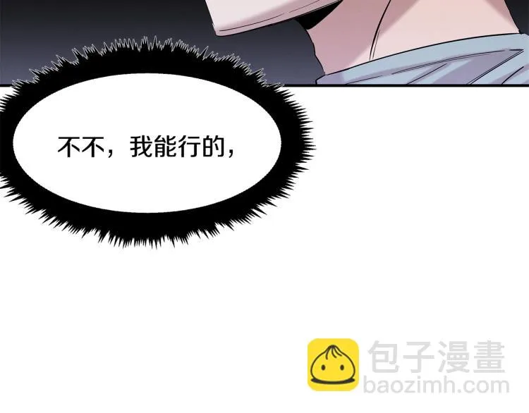 第16话 与使者决斗 第19页