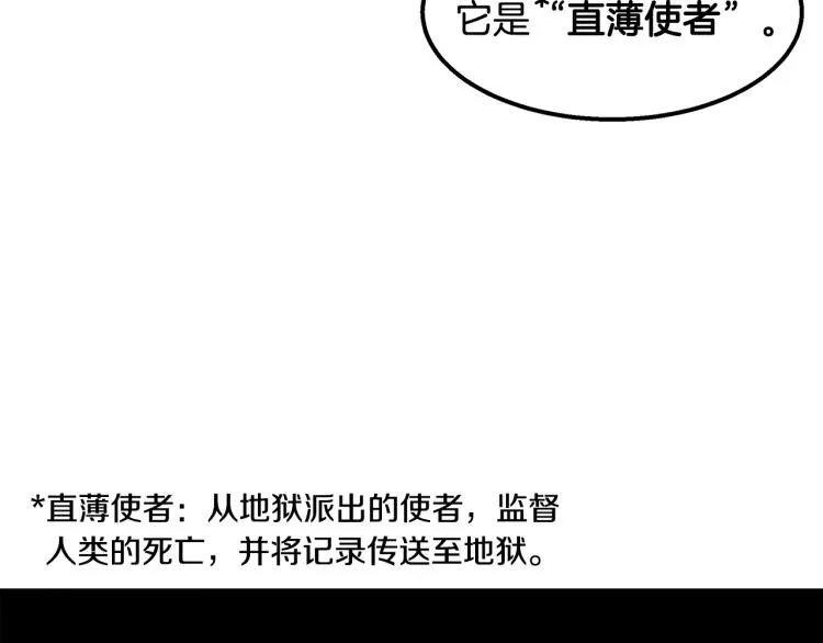第16话 与使者决斗 第25页