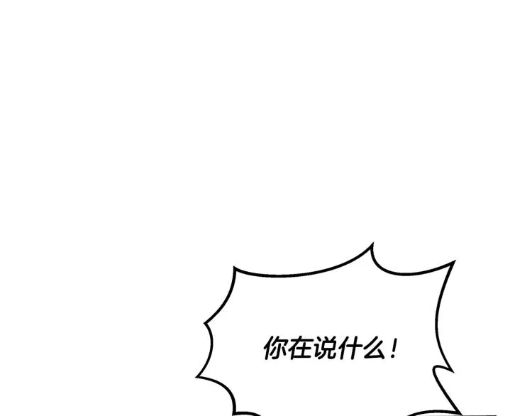 第16话 与使者决斗 第29页