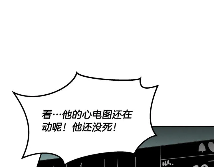 第16话 与使者决斗 第31页
