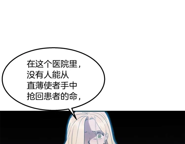 第16话 与使者决斗 第35页
