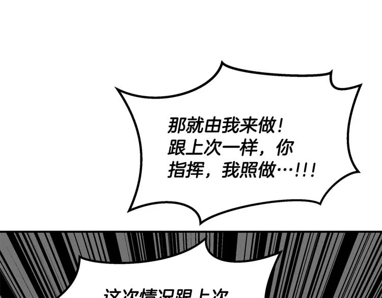 第16话 与使者决斗 第37页