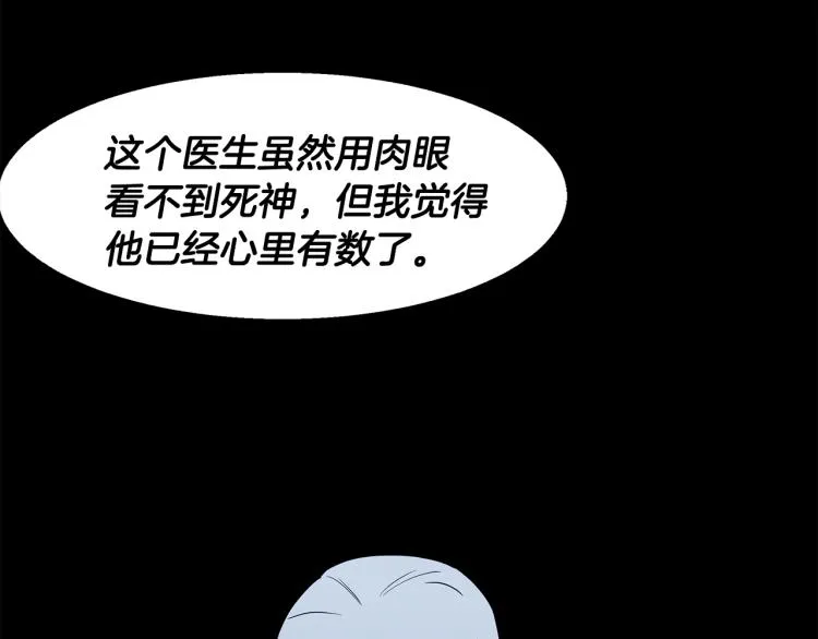 第16话 与使者决斗 第41页