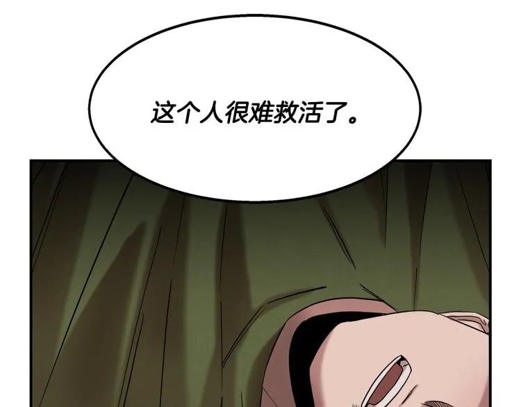 第16话 与使者决斗 第44页