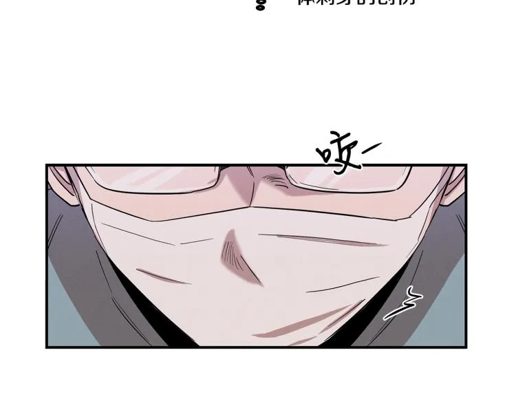 第16话 与使者决斗 第48页