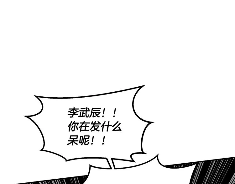 第16话 与使者决斗 第49页