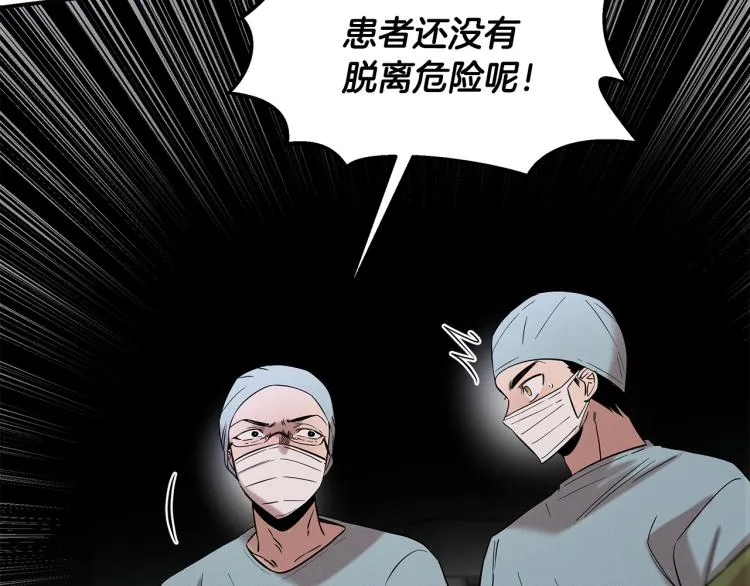 第16话 与使者决斗 第50页