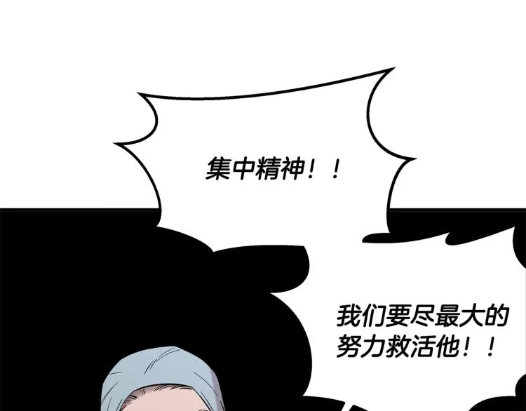 第16话 与使者决斗 第52页