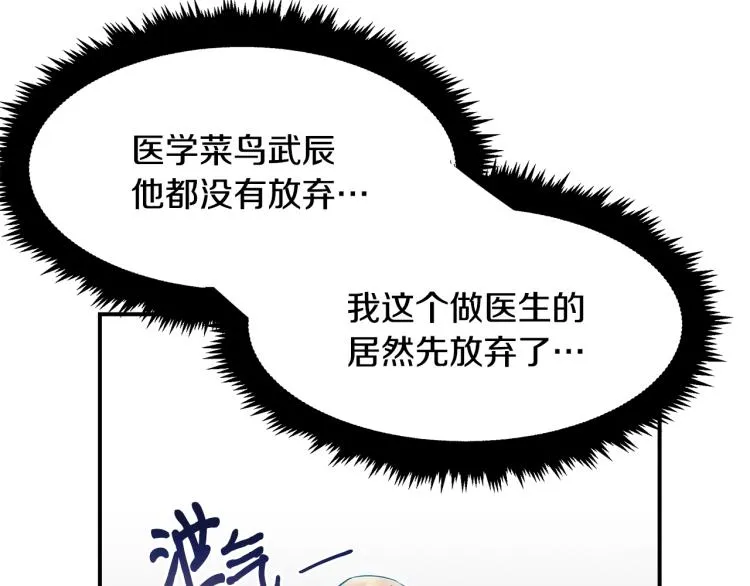第16话 与使者决斗 第67页