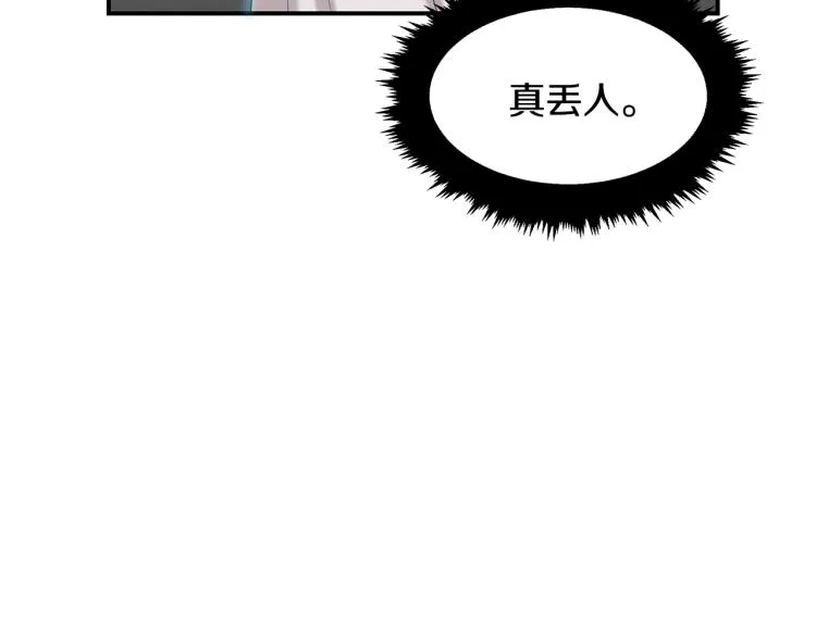 第16话 与使者决斗 第69页