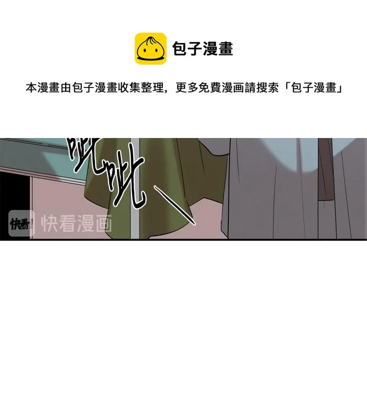 第16话 与使者决斗 第71页
