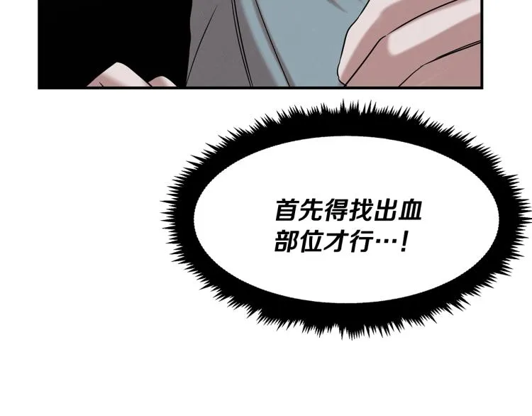 第16话 与使者决斗 第74页