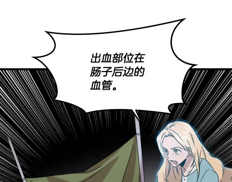 第16话 与使者决斗 第78页