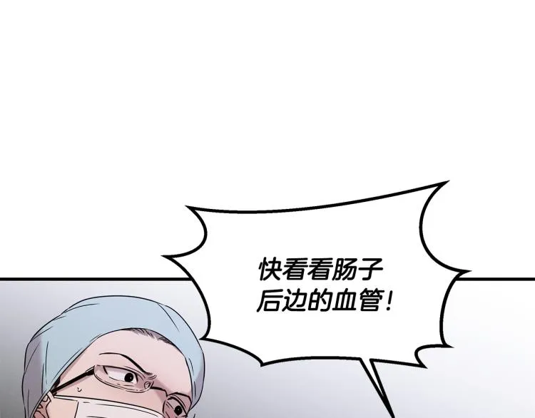 第16话 与使者决斗 第82页