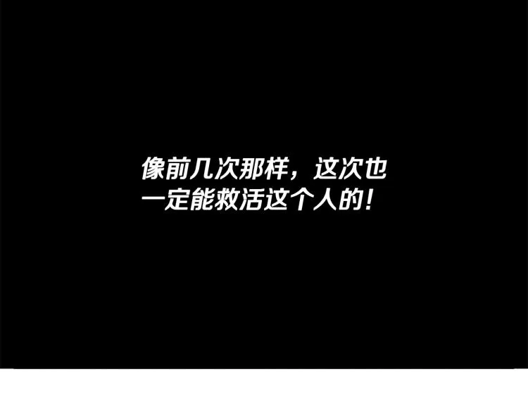 第16话 与使者决斗 第91页