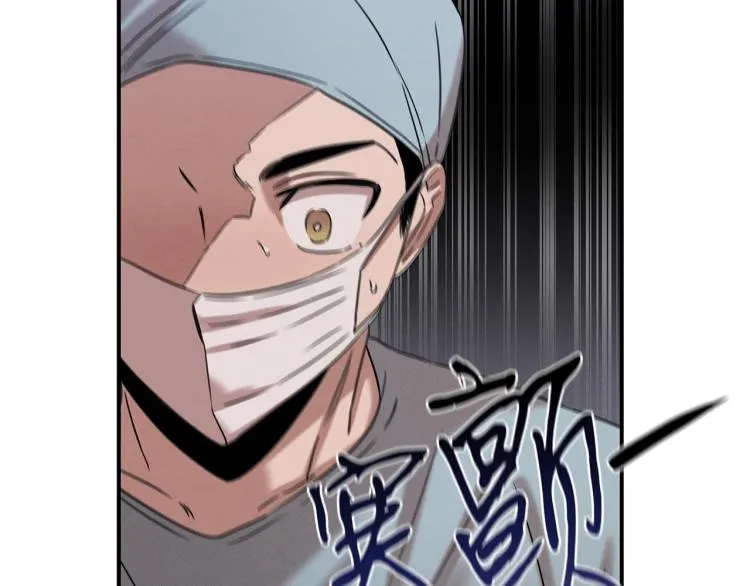 第16话 与使者决斗 第93页