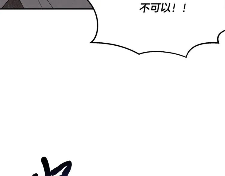 第16话 与使者决斗 第104页