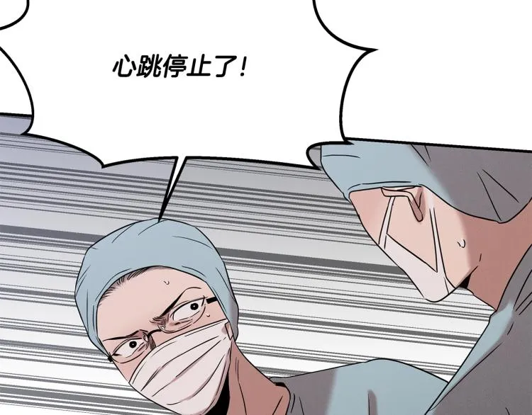 第16话 与使者决斗 第132页