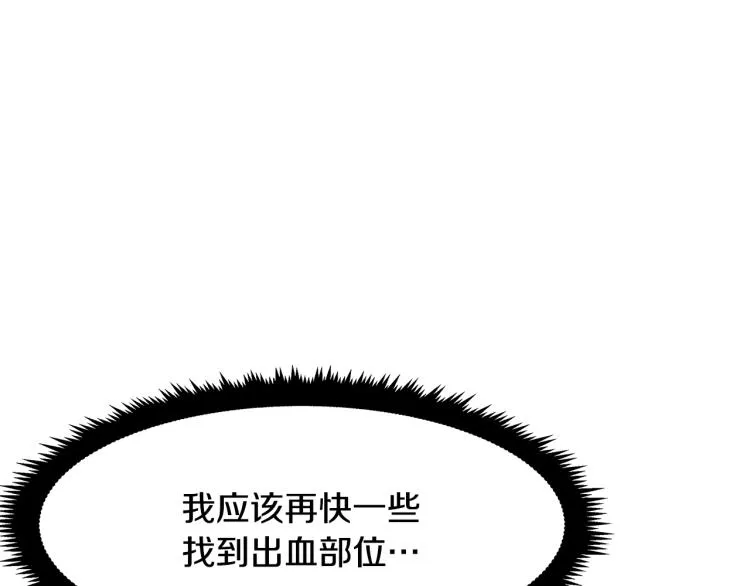 第16话 与使者决斗 第166页