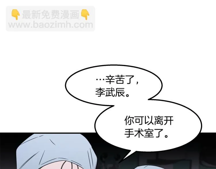 第16话 与使者决斗 第176页