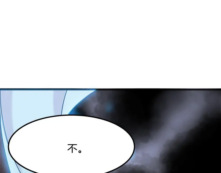 第16话 与使者决斗 第181页