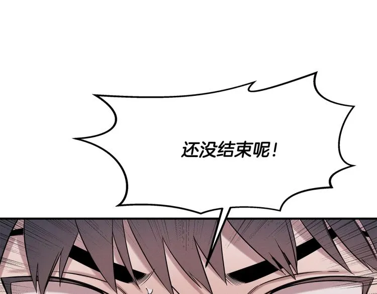 第17话 武辰的妈妈 第5页