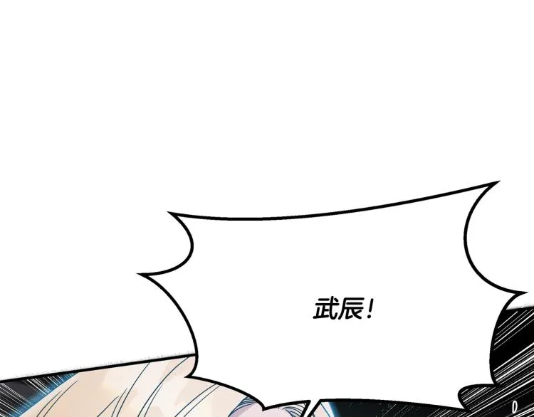 第17话 武辰的妈妈 第13页