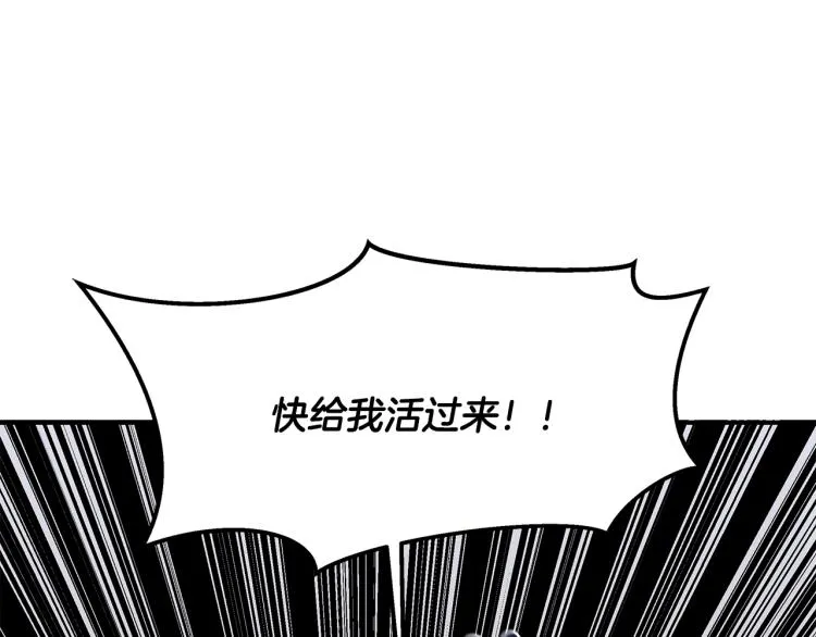 第17话 武辰的妈妈 第19页