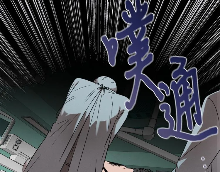 第17话 武辰的妈妈 第20页