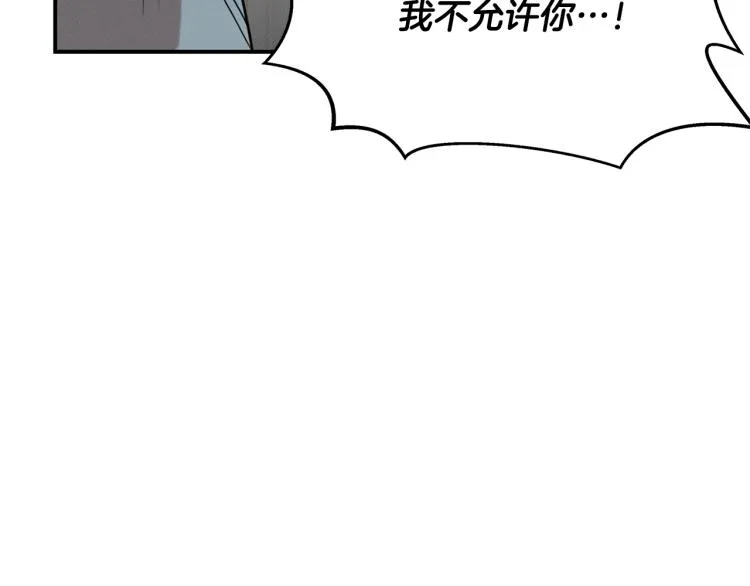 第17话 武辰的妈妈 第24页