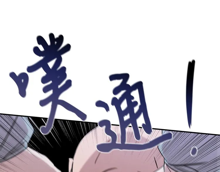 第17话 武辰的妈妈 第25页