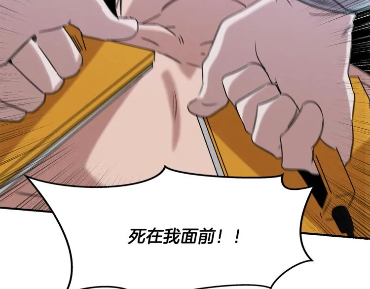 第17话 武辰的妈妈 第26页