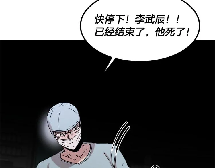 第17话 武辰的妈妈 第28页