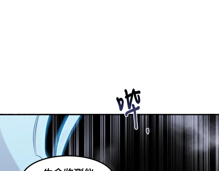 第17话 武辰的妈妈 第41页