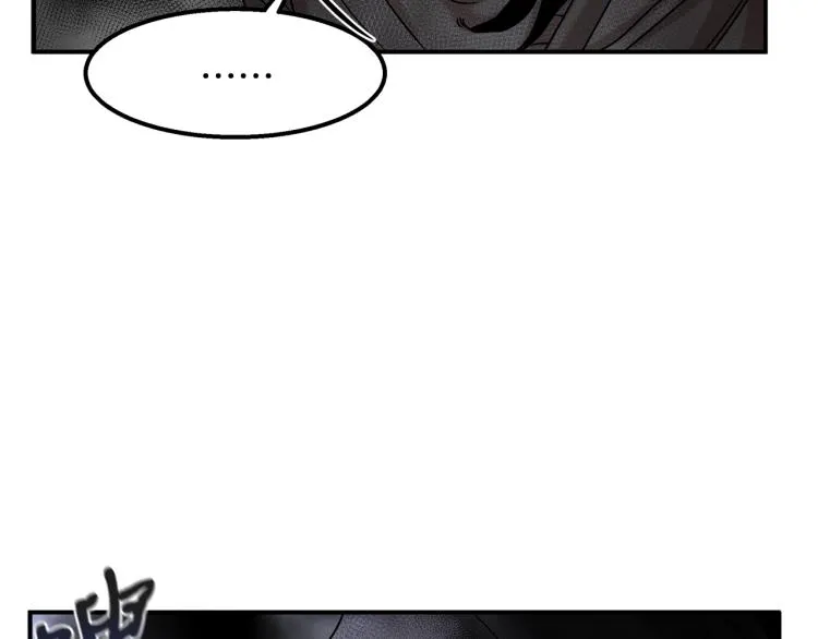 第17话 武辰的妈妈 第46页