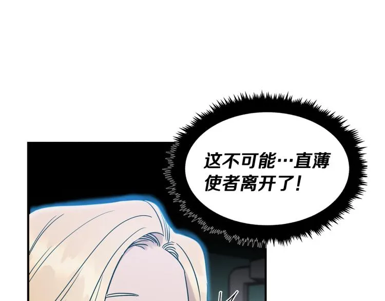 第17话 武辰的妈妈 第49页
