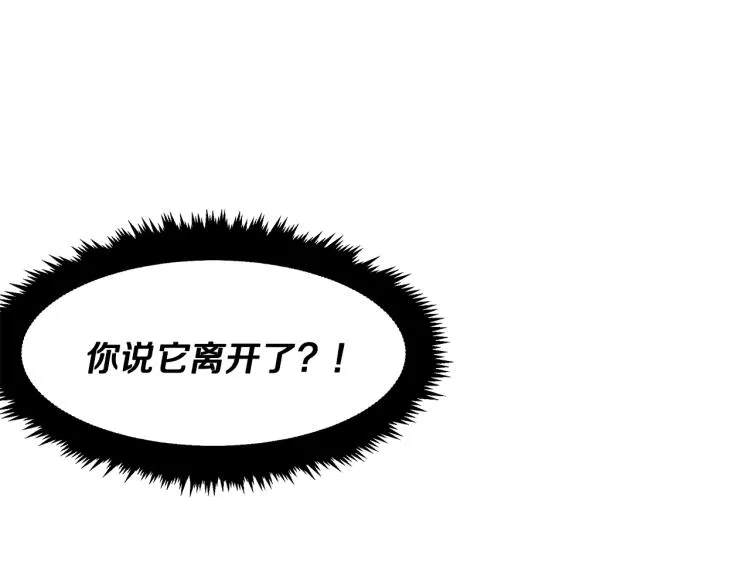 第17话 武辰的妈妈 第51页